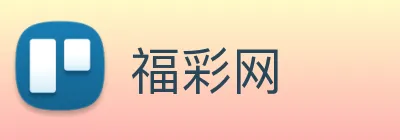 福彩网 Logo
